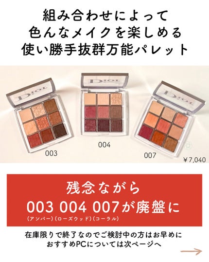 ディオール バックステージ アイ パレット/Dior/アイシャドウパレットを使ったクチコミ(2枚目)