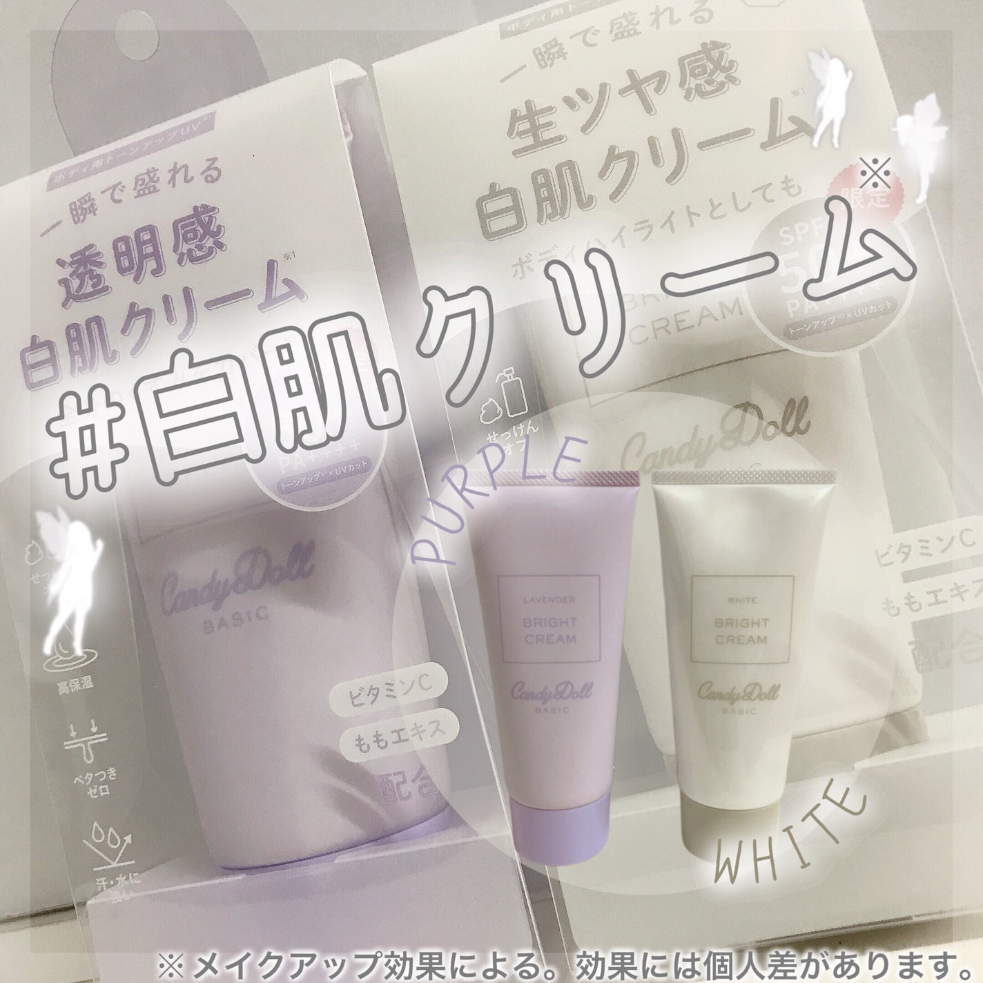 ブライトピュアクリーム+/CandyDoll/日焼け止めクリームを使ったクチコミ(1枚目)