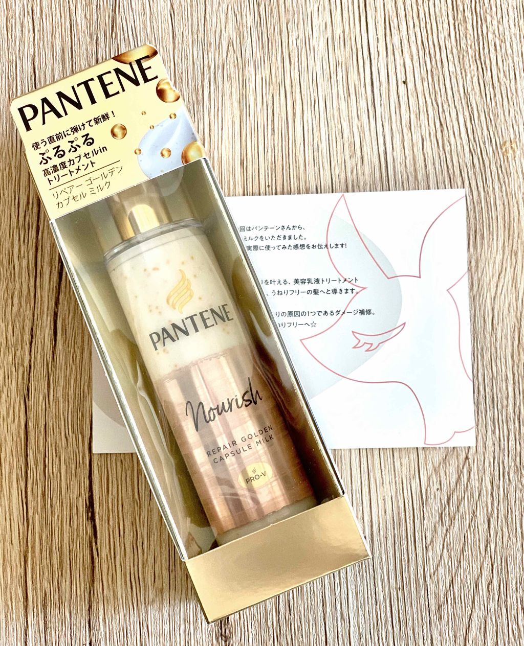 リペアー ゴールデン カプセル ミルク/パンテーン/ヘアミルクを使ったクチコミ（3枚目）