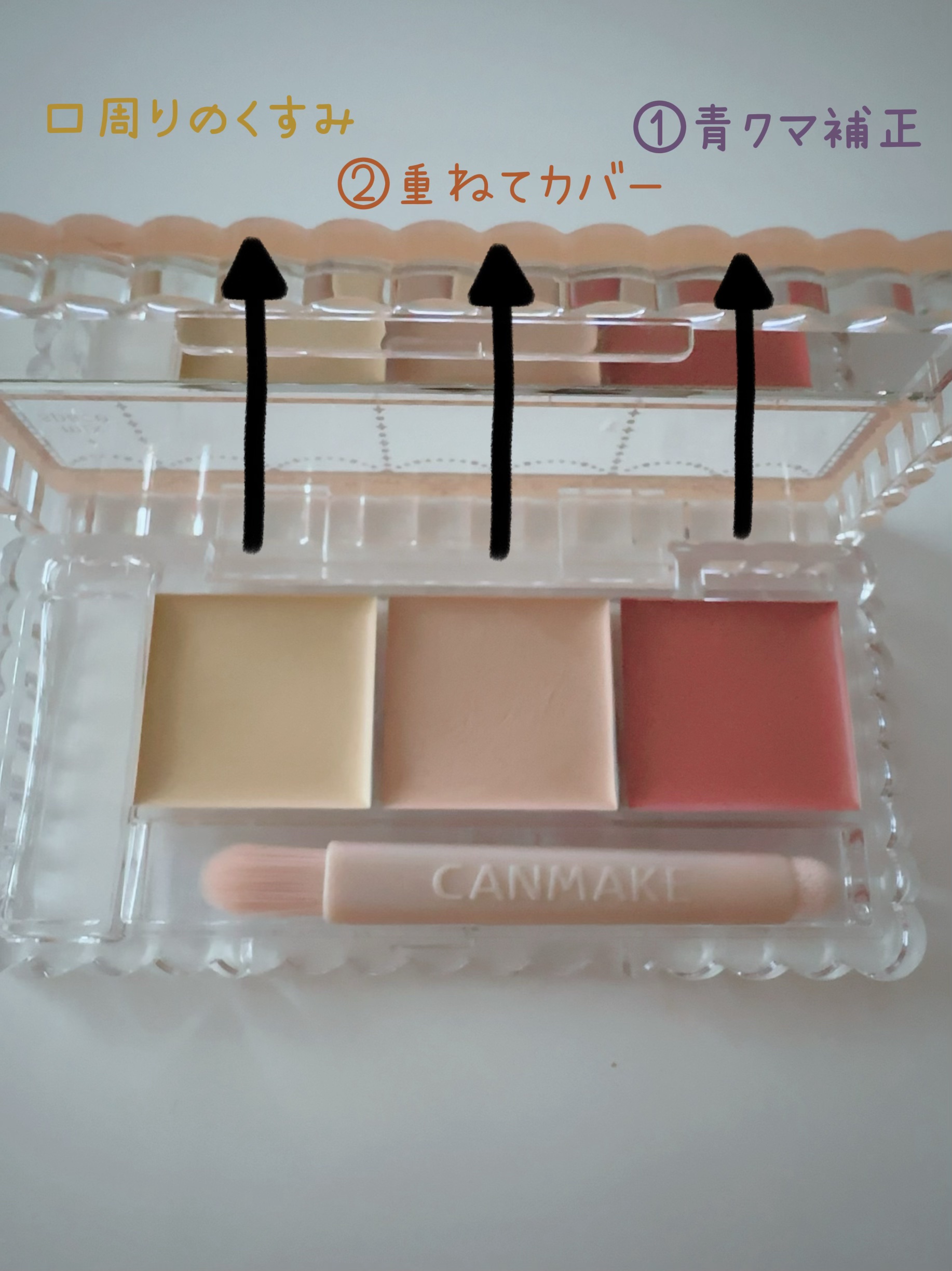 キャンメイク カラーミキシングコンシーラーのクチコミ「【高カバーコンシーラー】



酷クマ主によるコンシーラー発掘を1人開催してるのですが笑

今.....」（2枚目）