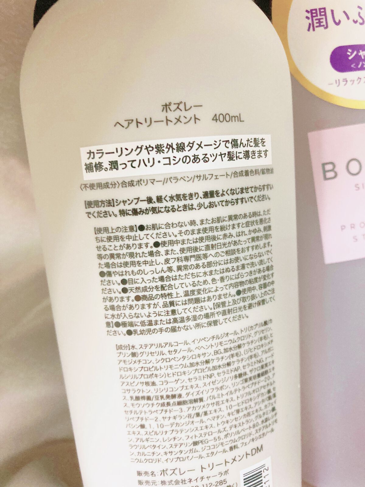 シャンプー/ ヘアトリートメント リラックスフラワーの香り/ボズレー/市販シャンプーを使ったクチコミ(3枚目)