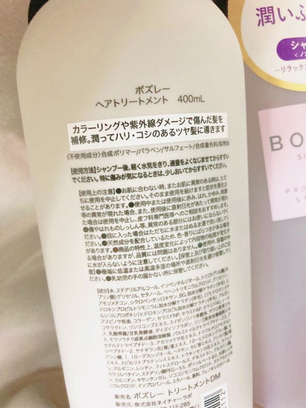 シャンプー/ ヘアトリートメント リラックスフラワーの香り/ボズレー/市販シャンプーを使ったクチコミ(3枚目)