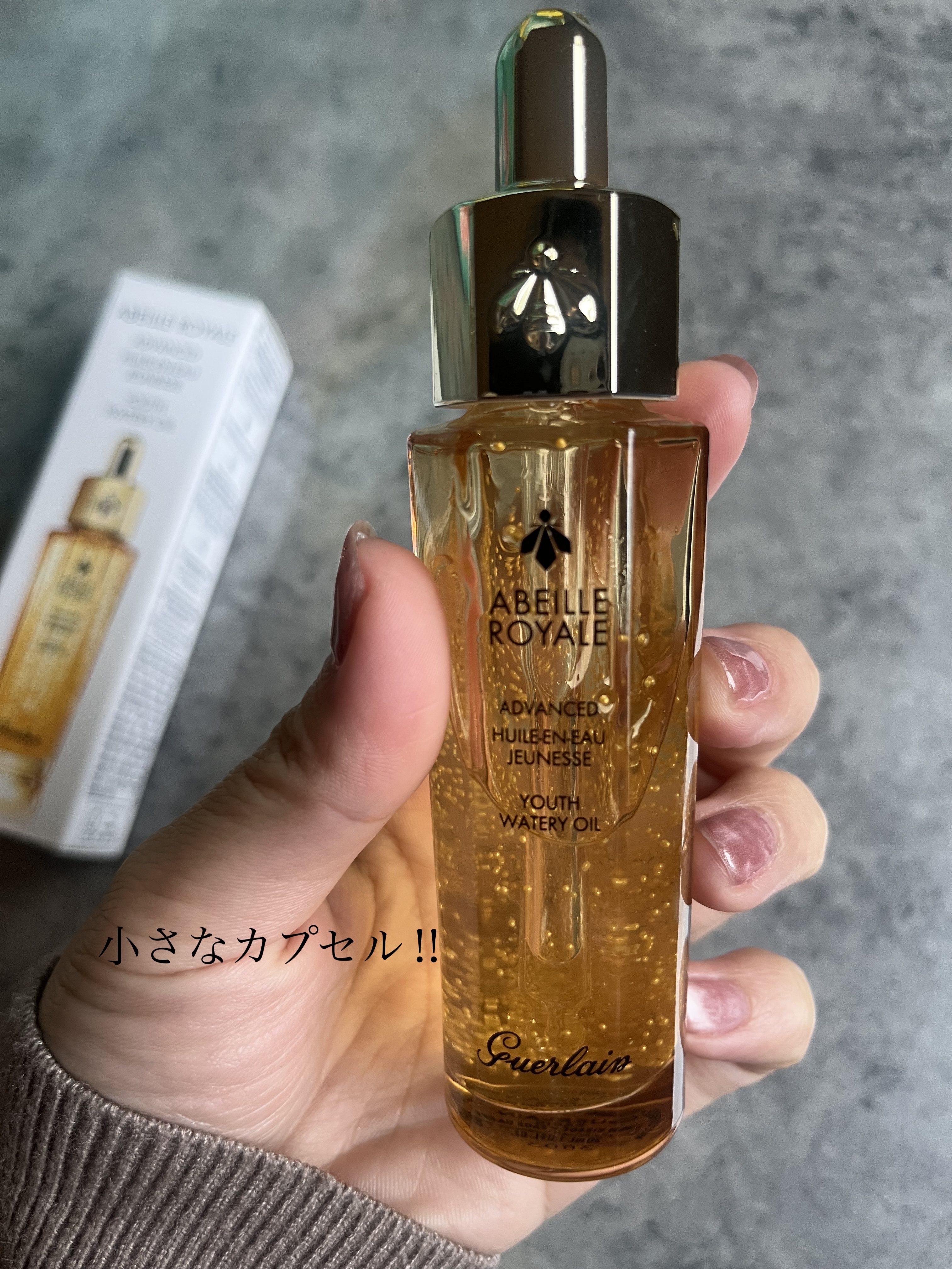 アベイユ ロイヤル アドバンスト ウォータリーオイル/GUERLAIN/美容液を使ったクチコミ（2枚目）