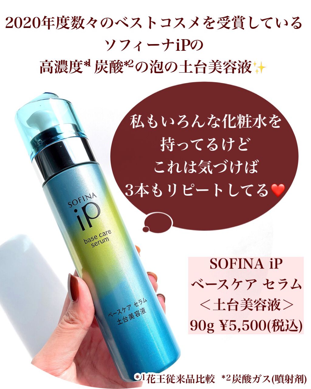 ベースケア セラム<土台美容液>/SOFINA iP/美容液を使ったクチコミ(2枚目)