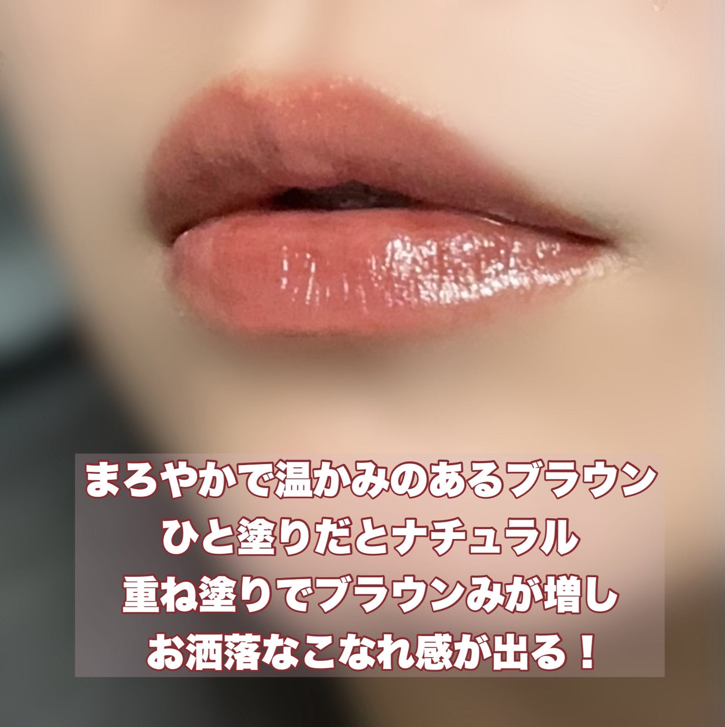 &be シアーリップ/&be/口紅を使ったクチコミ(4枚目)