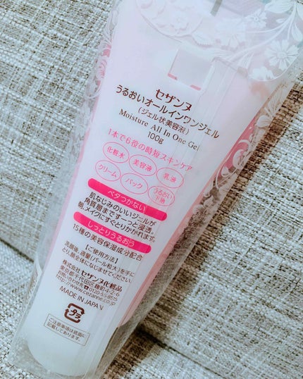 うるおいオールインワンジェル/CEZANNE/オールインワン化粧品を使ったクチコミ(2枚目)