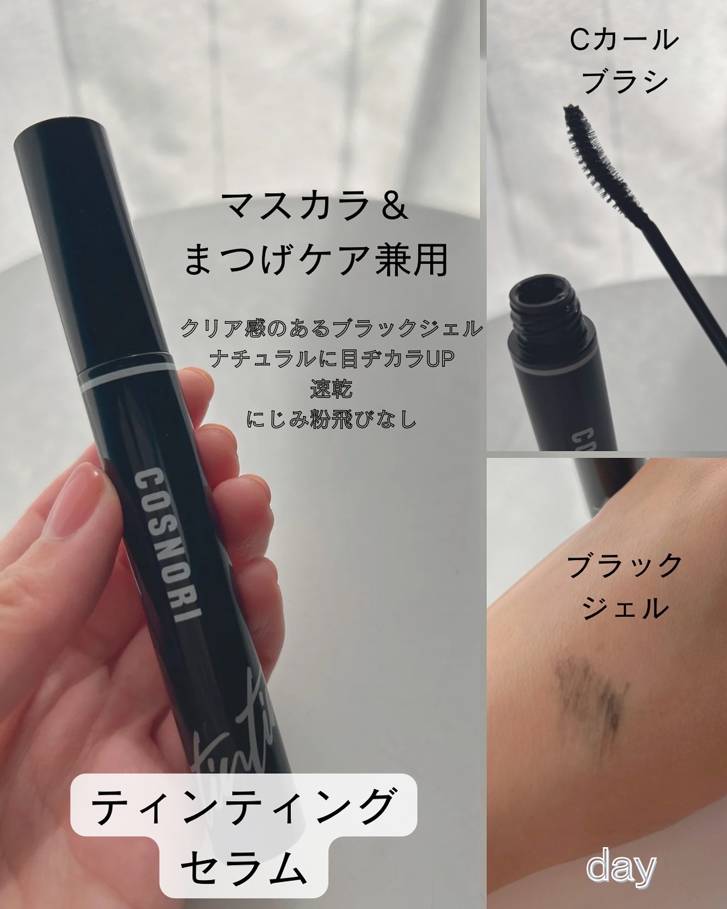 ロングアクティブアイラッシュセラム/COSNORI/まつげ美容液を使ったクチコミ（3枚目）