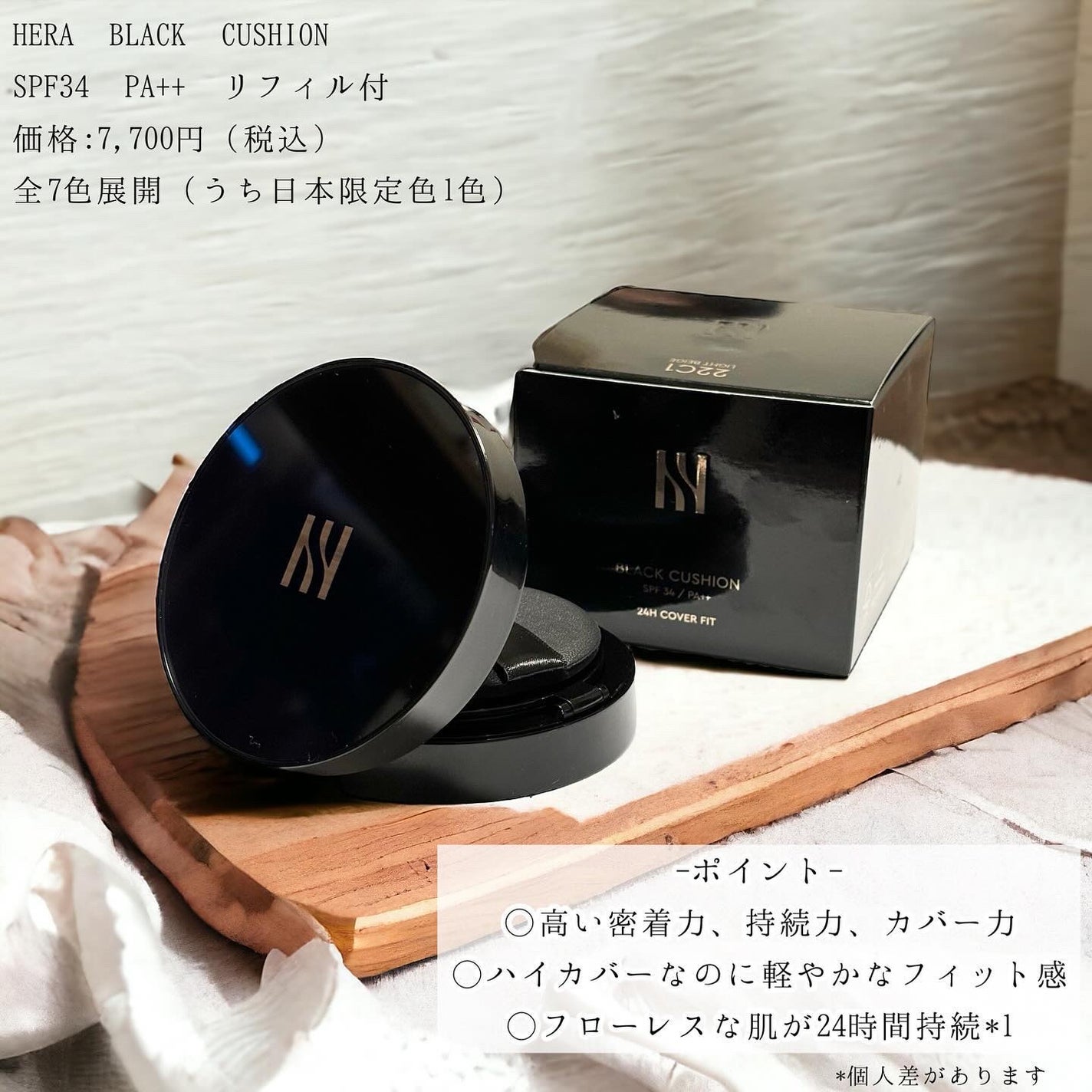 ブラック クッション/HERA/クッションファンデーションを使ったクチコミ(2枚目)