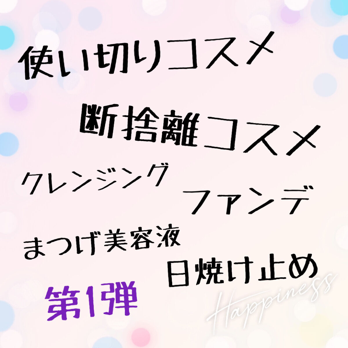 クリームチーク/キャンメイク/ジェル・クリームチークを使ったクチコミ（1枚目）