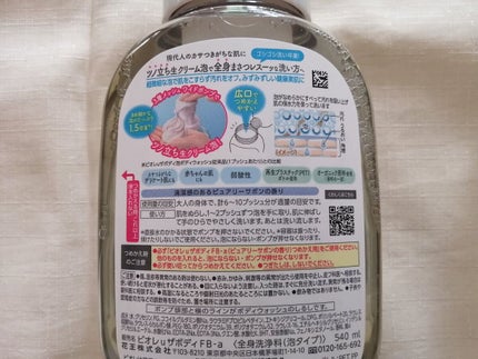 ザ ボディ 泡タイプ ピュアリーサボンの香り/ビオレu/ボディソープを使ったクチコミ(6枚目)