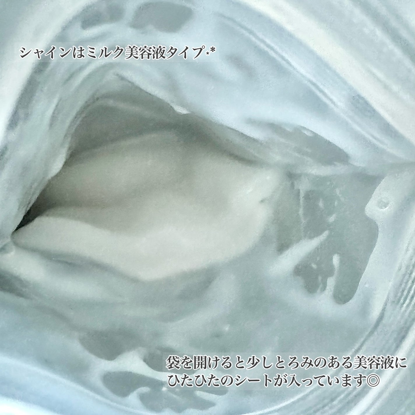 リズム べース ポイント集中パック(シャイン)/RISM/シートマスク・パックを使ったクチコミ(2枚目)