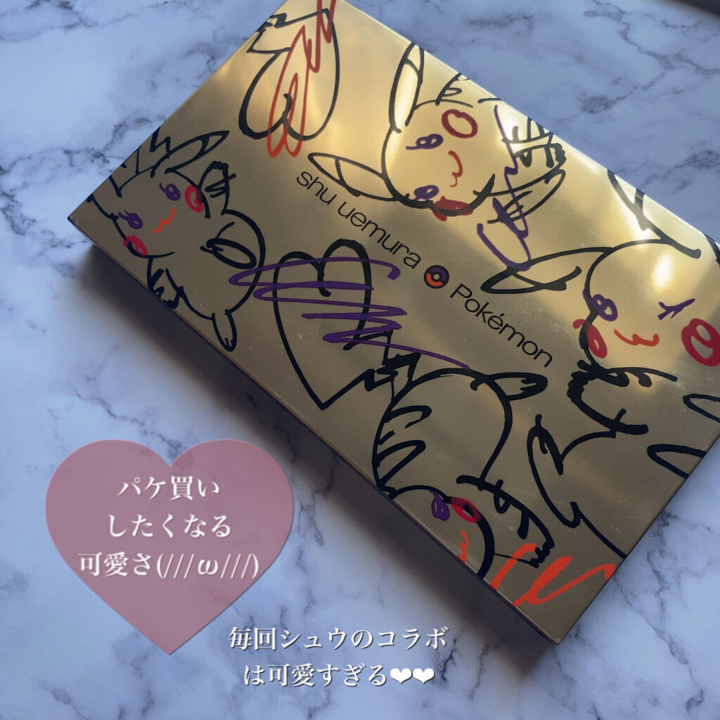 ピカシュウ アイ パレット‐サンダーショック/shu uemura/アイシャドウパレットを使ったクチコミ（2枚目）