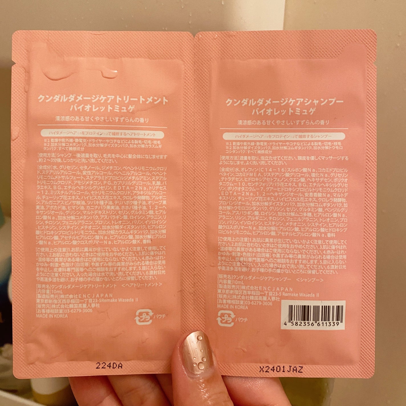 クンダル ダメージケア シャンプー/トリートメント/KUNDAL/市販シャンプーを使ったクチコミ(2枚目)