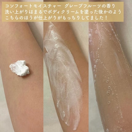 ダヴ クリームボディウォッシュ コンフォートモイスチャー/ダヴ/ボディソープを使ったクチコミ(4枚目)