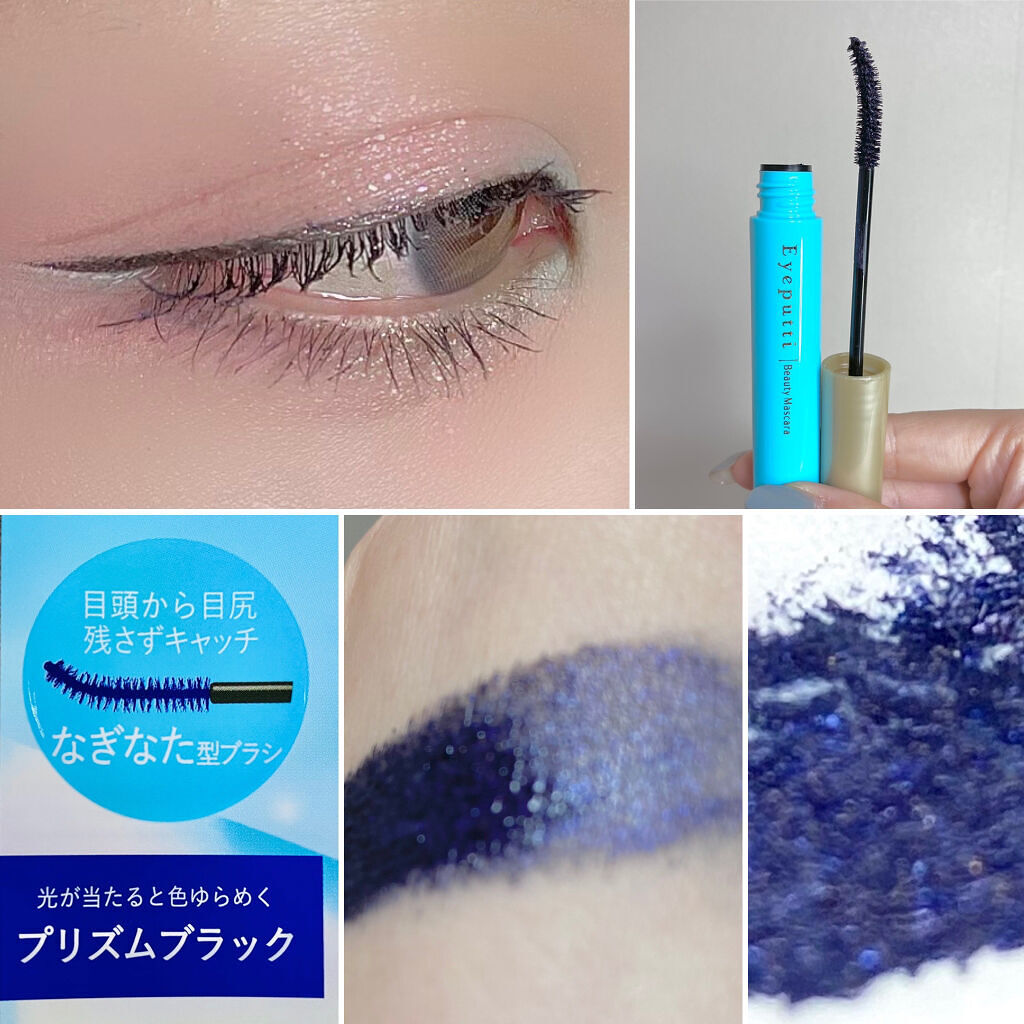 ひとえ・奥ぶたえ用マスカラ/アイプチ®/マスカラを使ったクチコミ（1枚目）