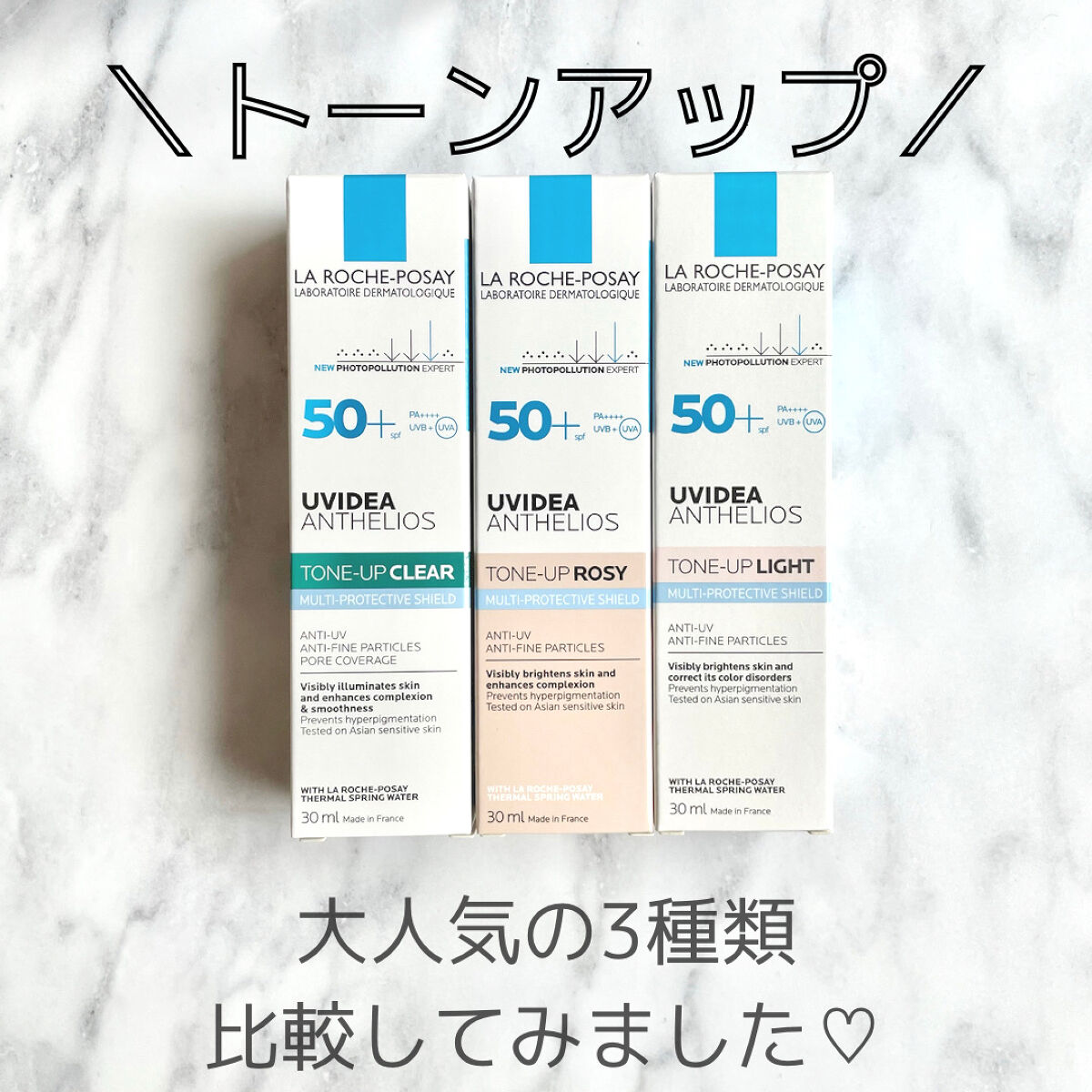 UVイデア XL プロテクショントーンアップ/ラ ロッシュ ポゼ/日焼け止めクリームを使ったクチコミ（1枚目）