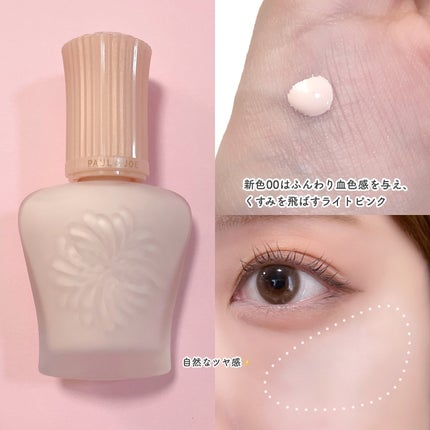 モイスチュアライジング プライマー/PAUL & JOE BEAUTE/化粧下地を使ったクチコミ(4枚目)