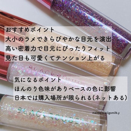 パールブリーアイグリッター/BLACK ROUGE/グリッターを使ったクチコミ(4枚目)