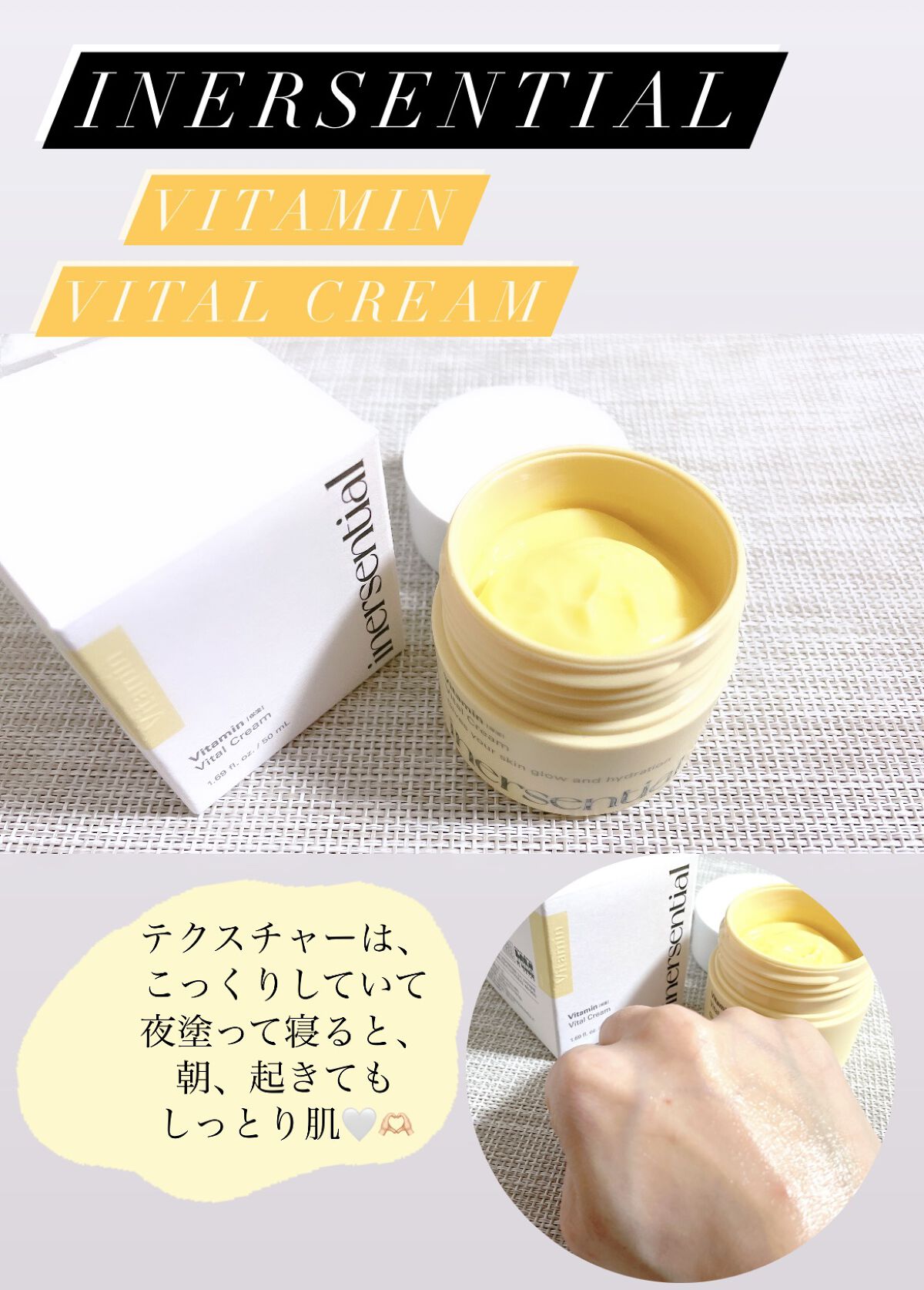 バイタルクリーム/inersential/フェイスクリームを使ったクチコミ（2枚目）