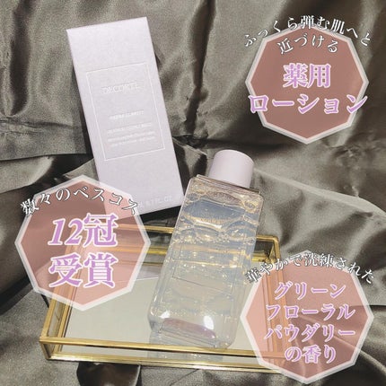 イドラクラリティ 薬用 トリートメント エッセンス ウォーター/DECORTÉ/化粧水を使ったクチコミ(2枚目)