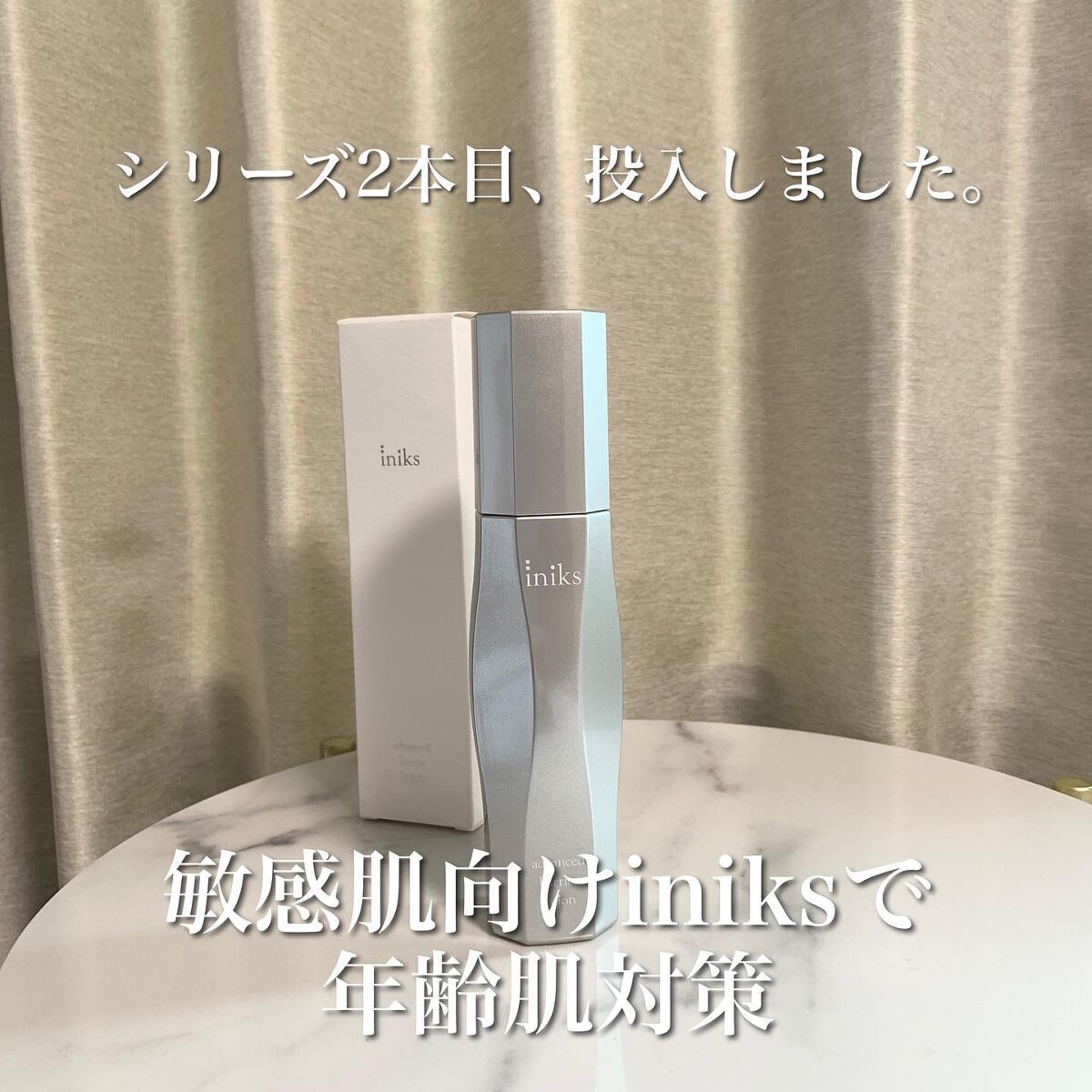 アドバンスバリア ローション(敏感肌用化粧水)/iniks/化粧水を使ったクチコミ(1枚目)