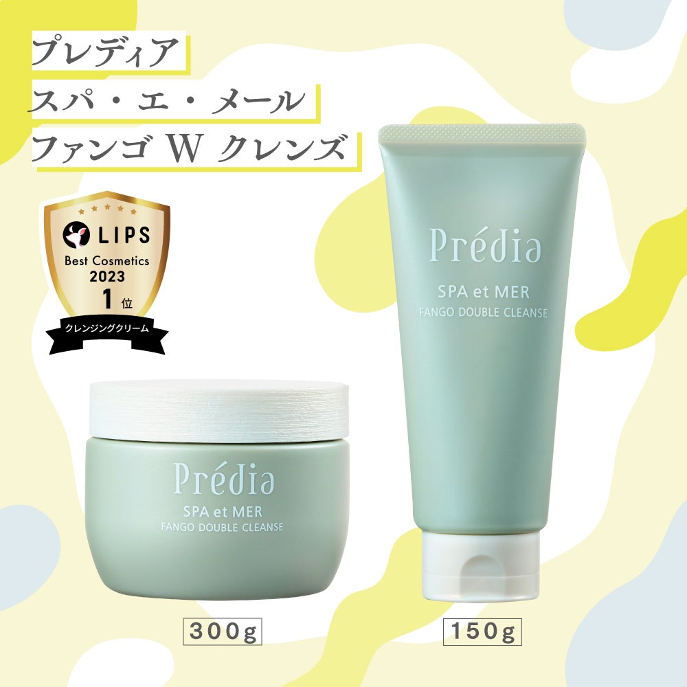 正しい使い方で肌に差をつけよ!【LIPSベスコス獲得】人気の泥クレンジング攻略法の画像