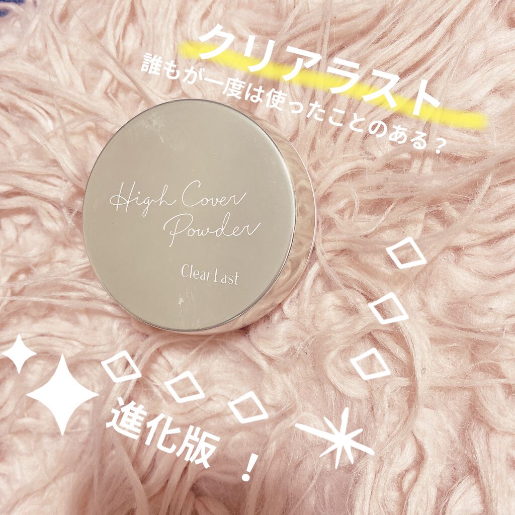 フェイスパウダー ハイカバー N 白肌オークル/クリアラスト/プレストパウダーを使ったクチコミ（1枚目）