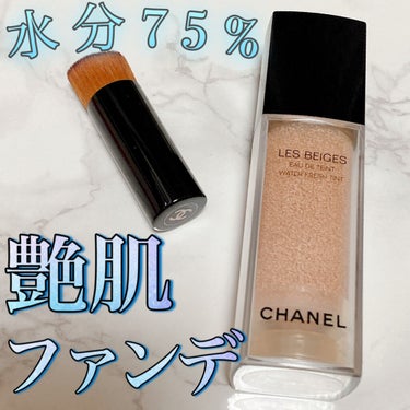 レ ベージュ オー ドゥ タン/CHANEL/クリーム・エマルジョンファンデーションを使ったクチコミ（1枚目）