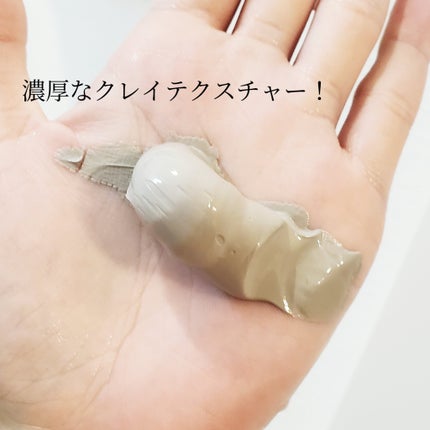 skinmarche WAOPLUS プロフェッショナルクレイパック/ブレーンコスモス/洗い流すパック・マスクを使ったクチコミ(4枚目)