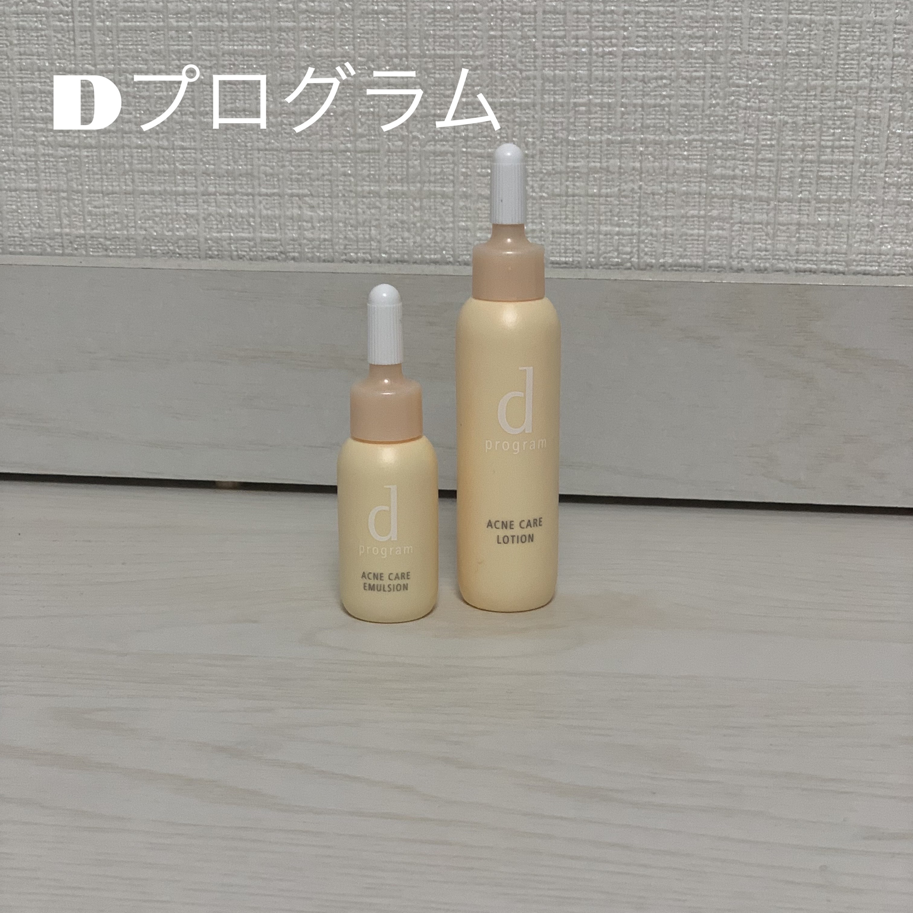 dプログラムアクネケア　おまとめ売り d プログラム / アクネケア セット Nの公式商品情報｜美容