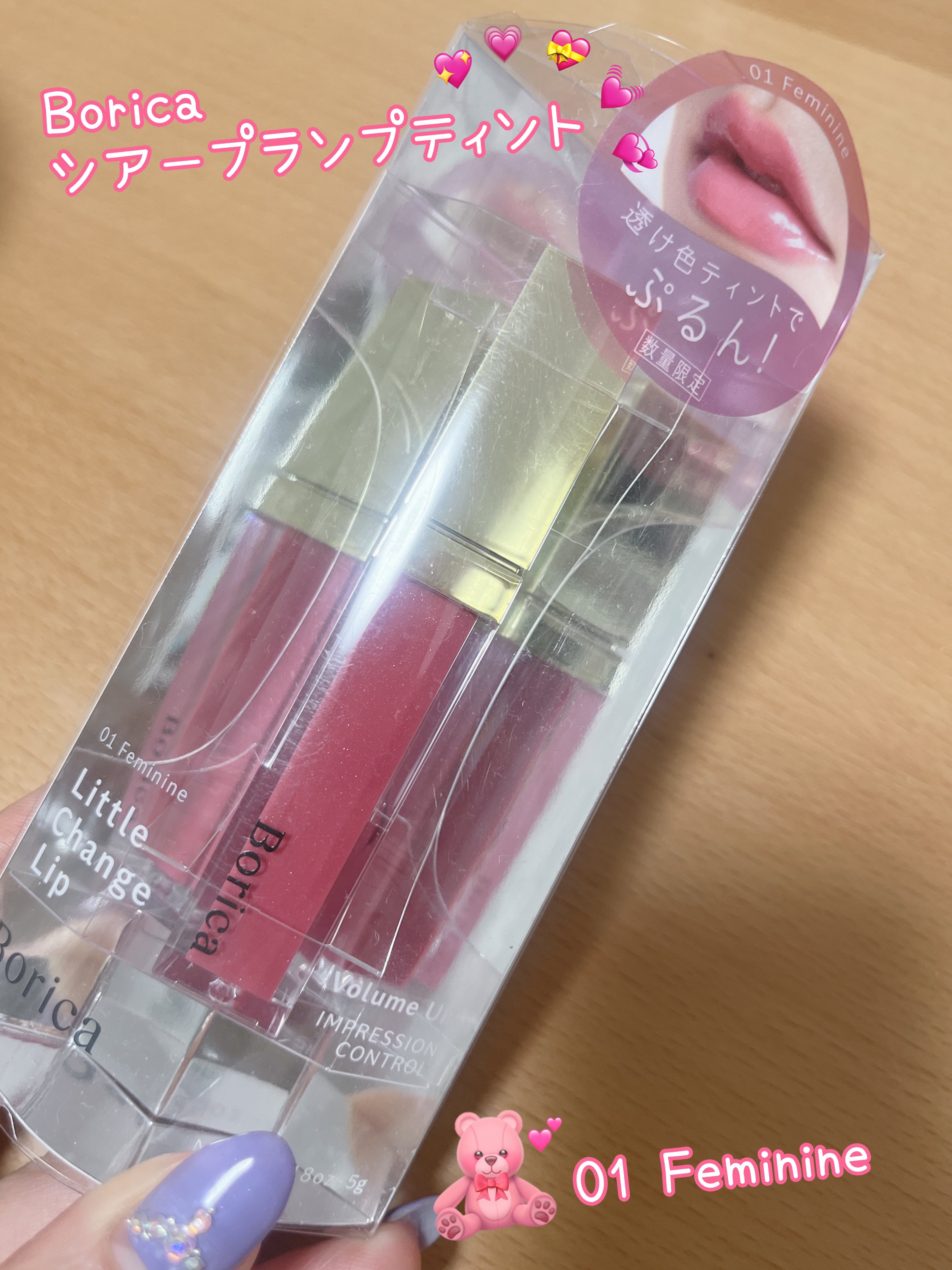 シアープランプティント/Borica/口紅を使ったクチコミ（1枚目）