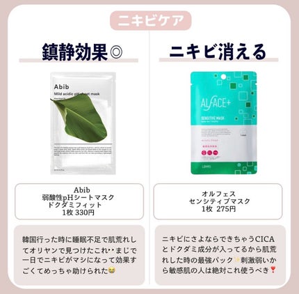 ドクタージャルト Dermask Micro Jet Brightening Solution /Dr.Jart+/シートマスク・パックを使ったクチコミ(4枚目)