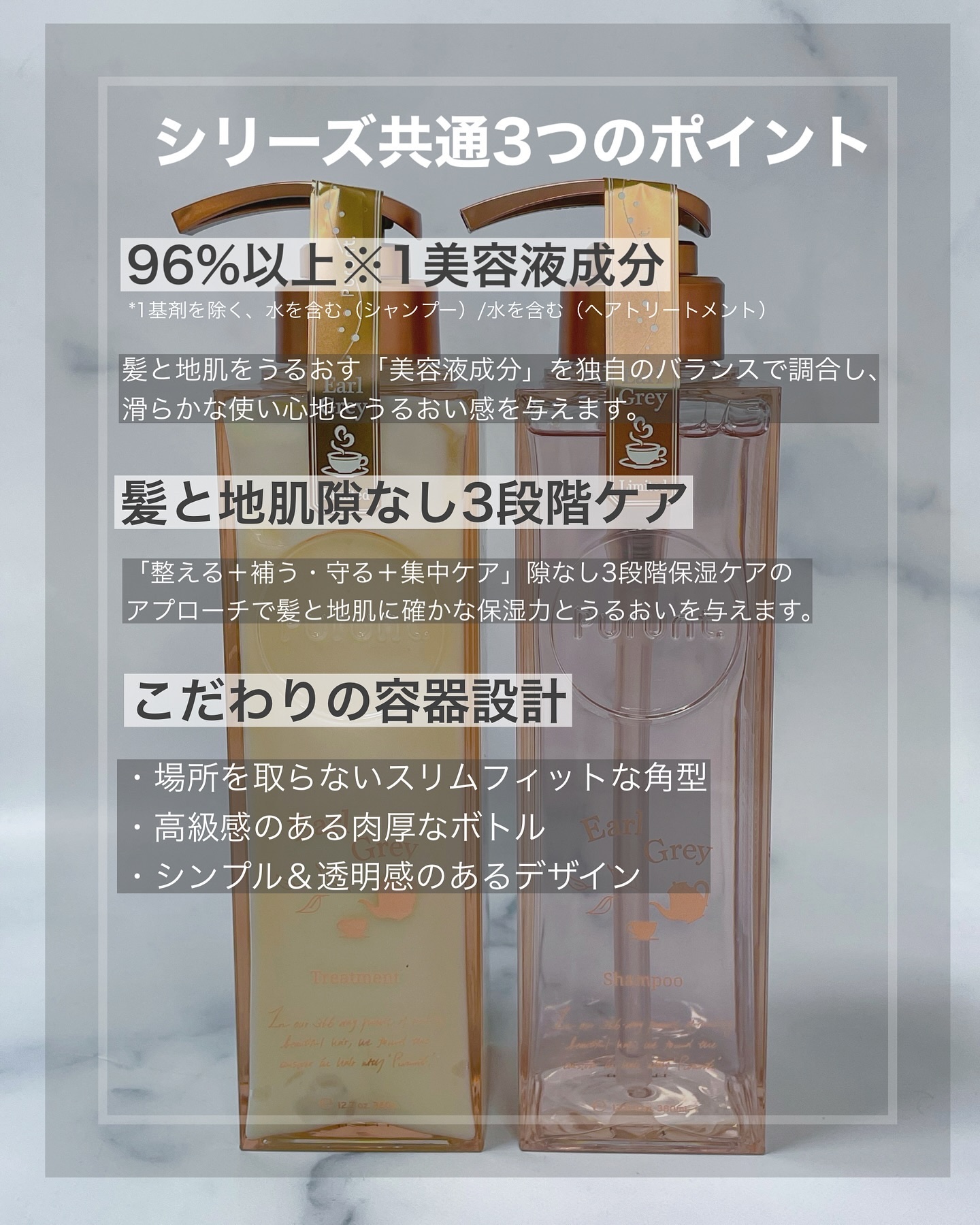 プルント ディープリペアペアセット アールグレイ N/Purunt./市販シャンプーを使ったクチコミ（3枚目）