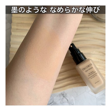 ゼン ウェア フルイド/DECORTÉ/リキッドファンデーションを使ったクチコミ(4枚目)