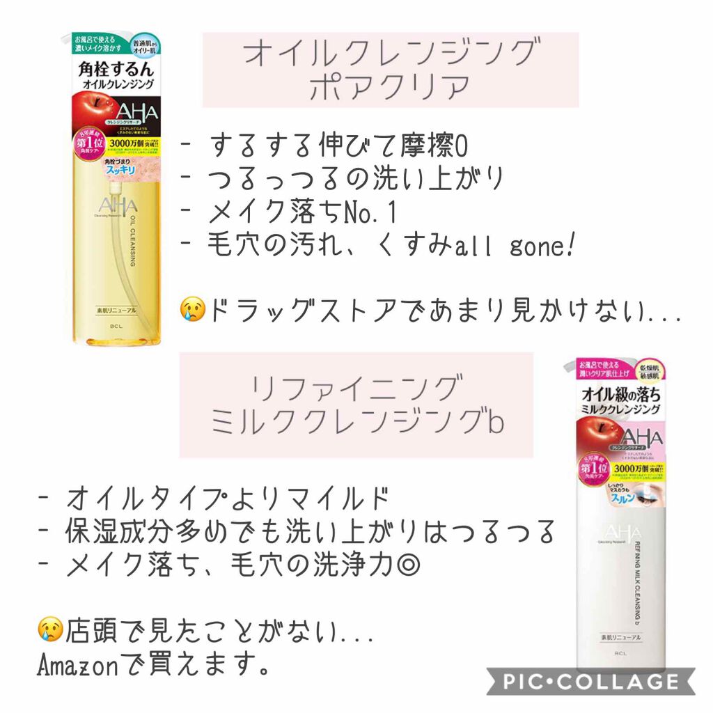 ジェルクレンジング/クレンジングリサーチ/クレンジングジェルを使ったクチコミ（2枚目）