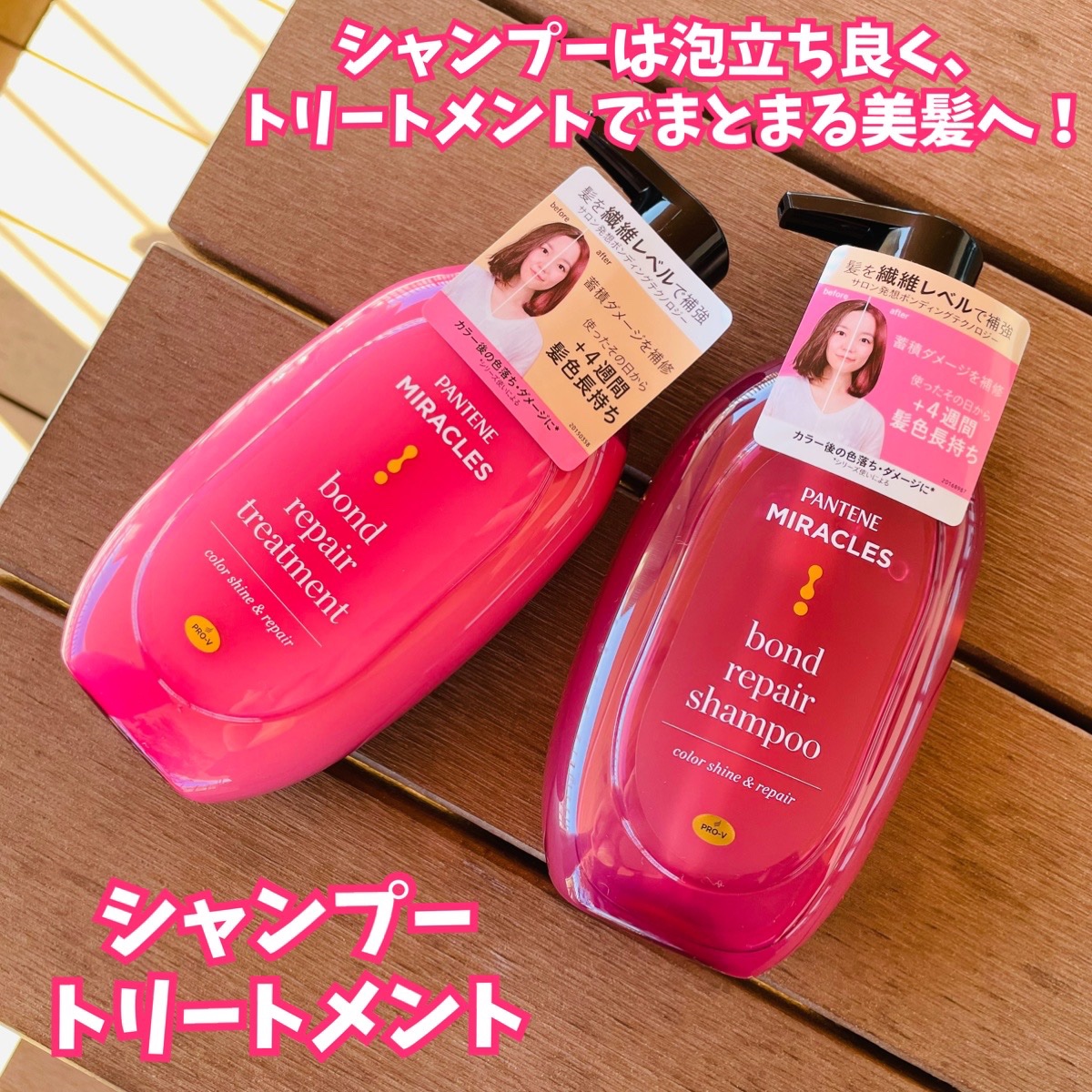 ボンド リペア (カラーシャイン & リペア) シャンプー ＆ トリートメント/パンテーン/市販シャンプーを使ったクチコミ（2枚目）