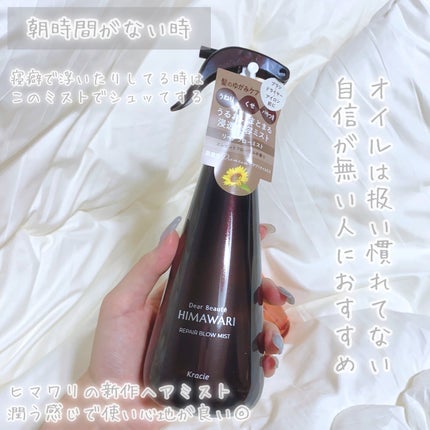 プレミアム リペアオイル (モイスト) 60ml/ディアボーテ/ヘアオイルの画像