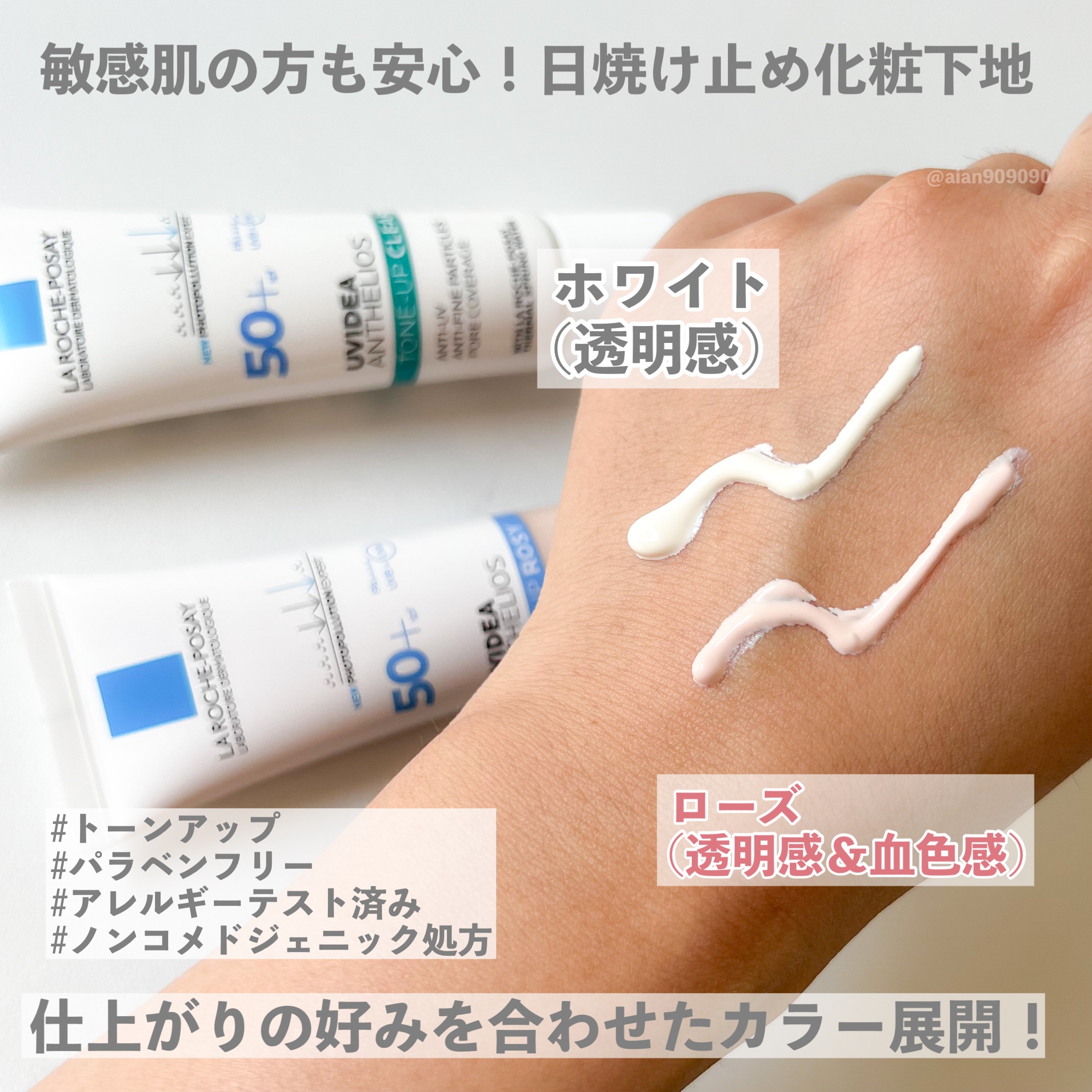 UVイデア XL プロテクショントーンアップ/ラ ロッシュ ポゼ/日焼け止めクリームを使ったクチコミ（2枚目）