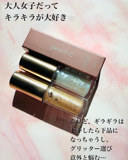 シャンパンアイグリッター 01 ピュアホワイト/Peach C/グリッターを使ったクチコミ(2枚目)