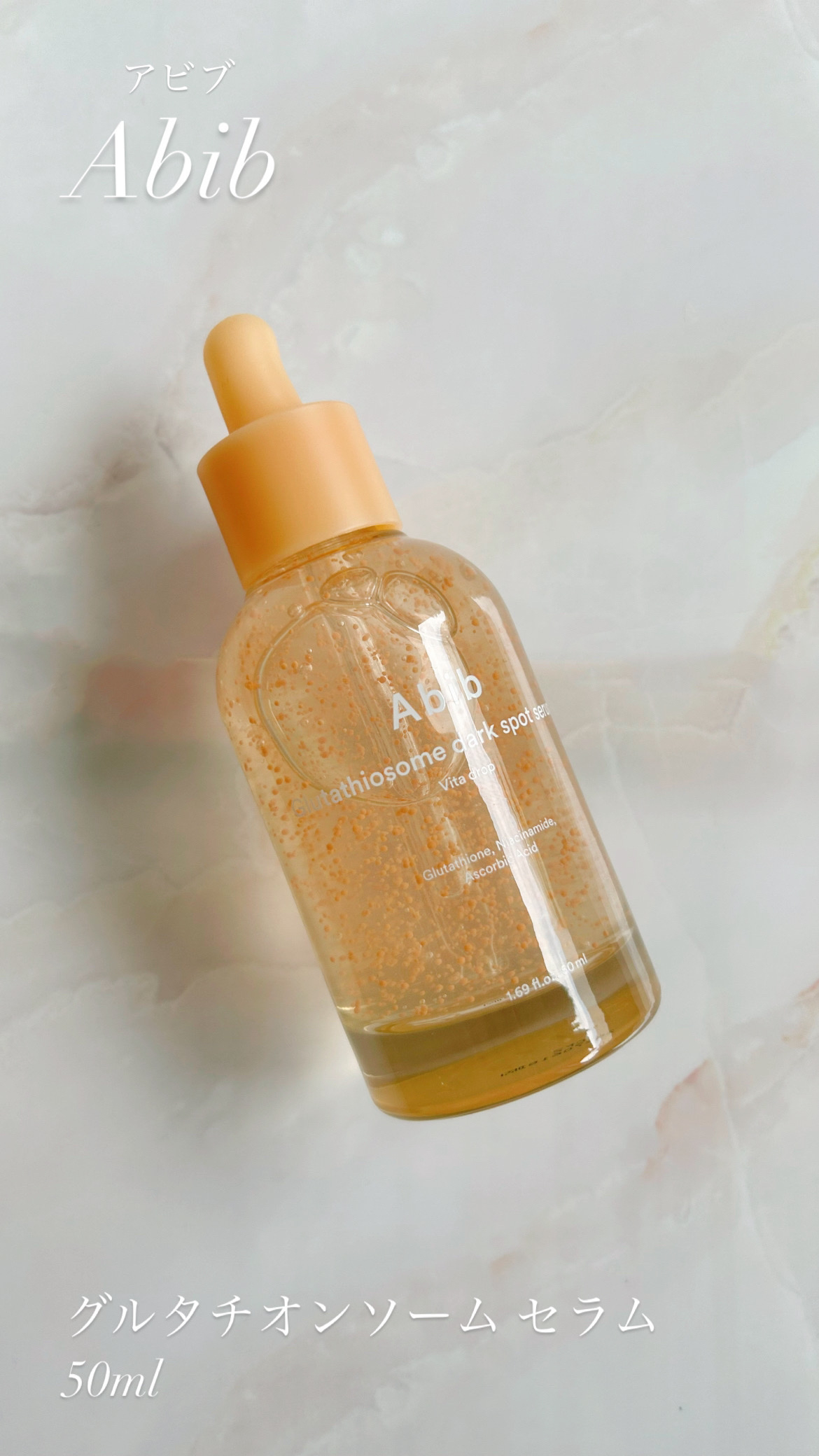 gaa様専用！Abib アビブ グルタチオンソームセラム　クレンジング ポイント5倍Abib公式アビブ グルタチオン