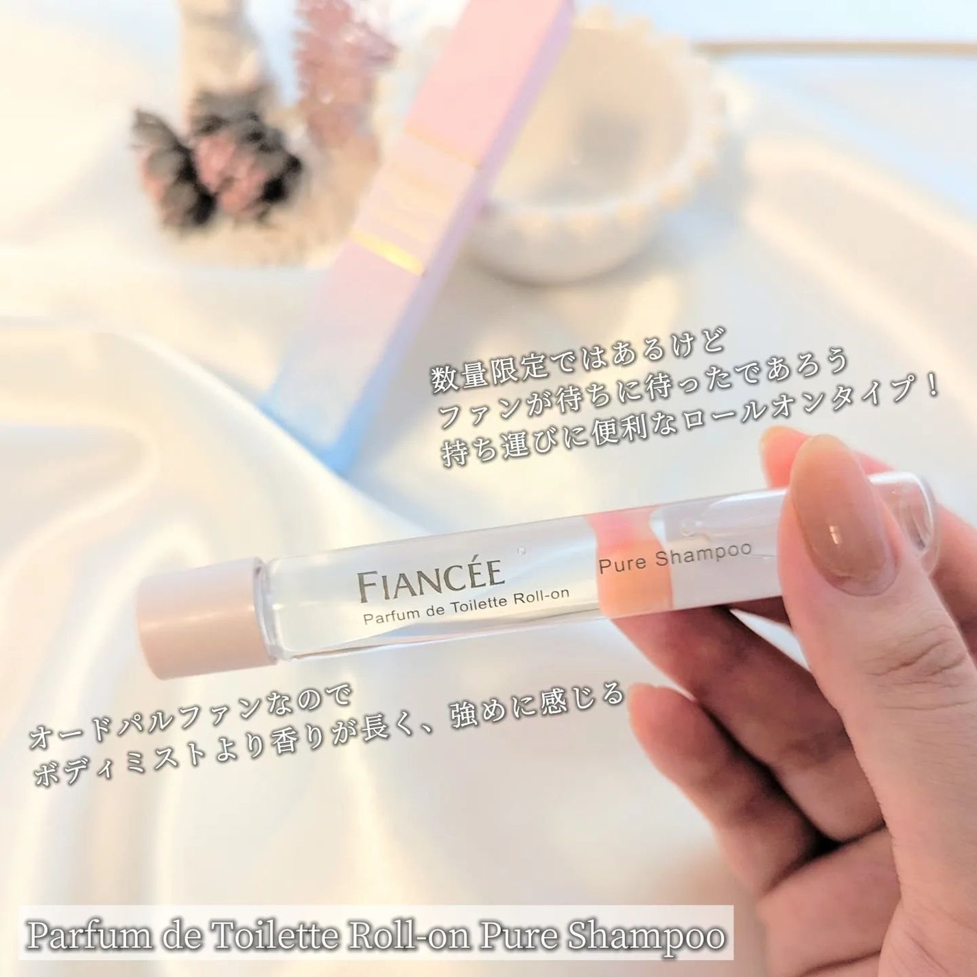 ボディミスト ピュアシャンプーの香り【パッケージリニューアル】/フィアンセ/香水(レディース)を使ったクチコミ(5枚目)