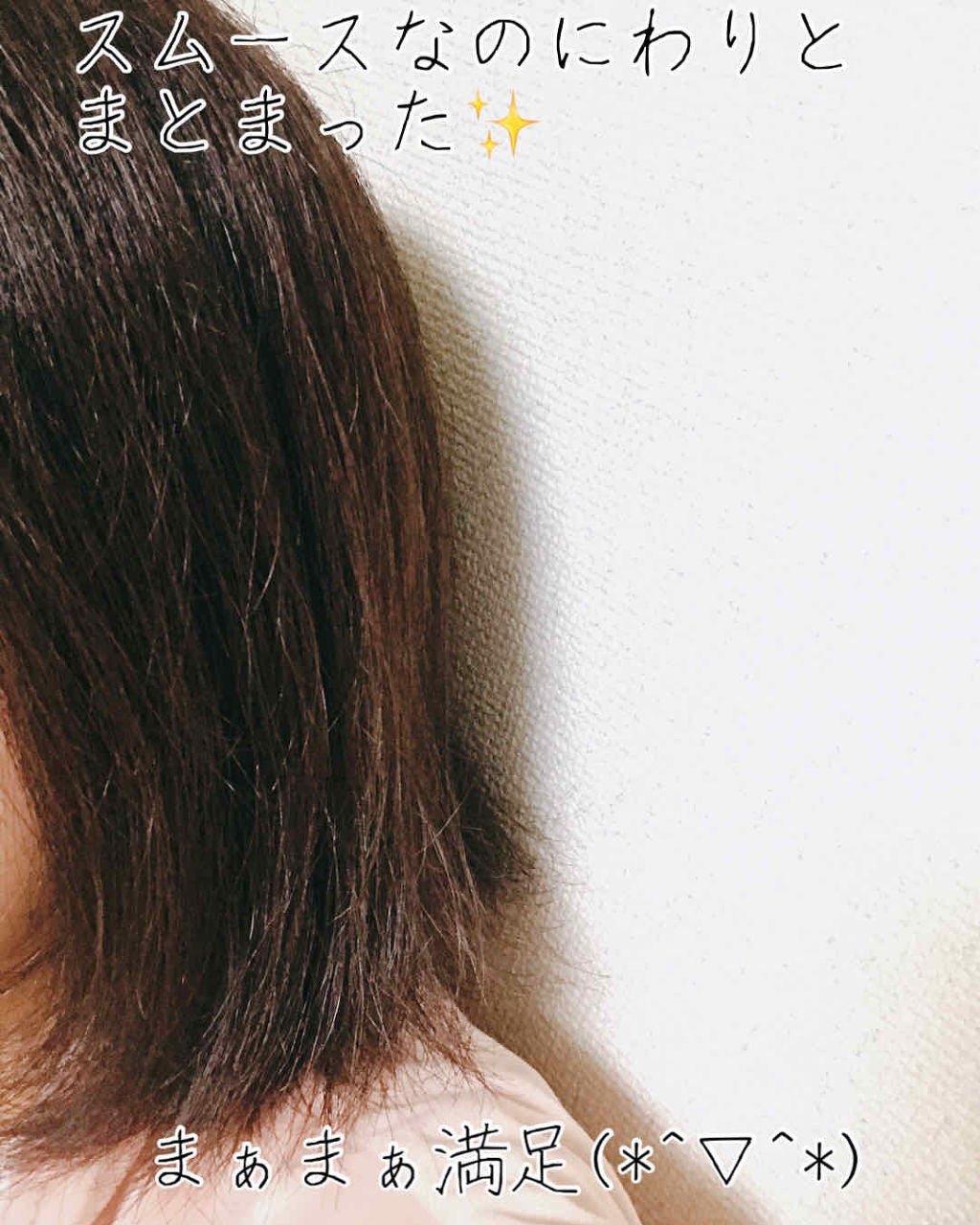 スーパーリッチシャインナチュラルスムース素髪シャンプー・コンディショナー/LUX/市販シャンプーを使ったクチコミ(2枚目)
