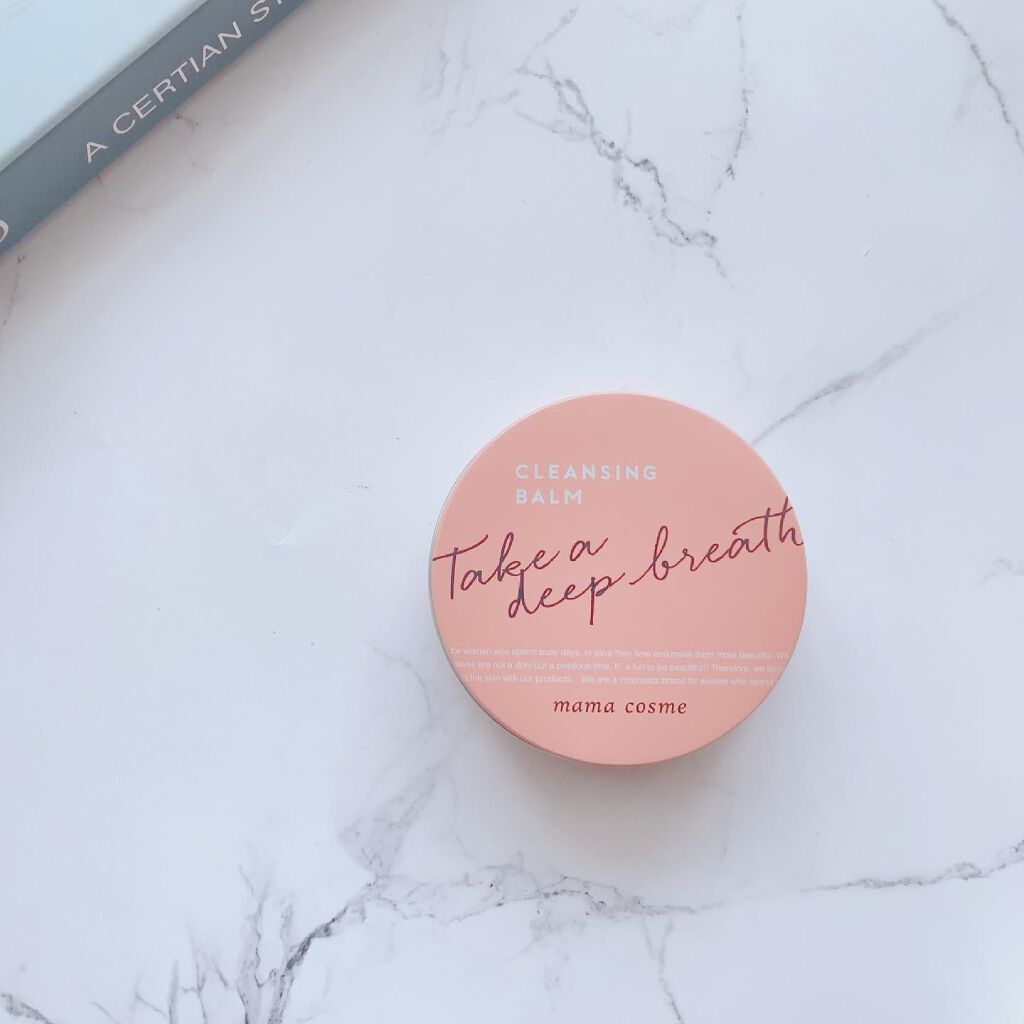 クレンジングバーム/ママコスメ/クレンジングバームを使ったクチコミ（1枚目）