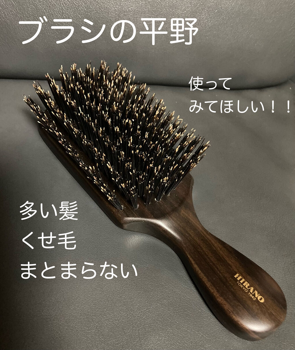 平野 ヘアブラシ E-10 ヘアブラシ E-10 - ブラシの平野【公式ショップ】