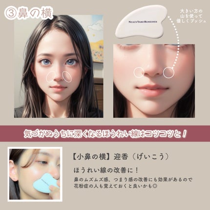 かっさプレート(コットンケース付)/ニールズヤード レメディーズ/かっさプレートを使ったクチコミ(4枚目)