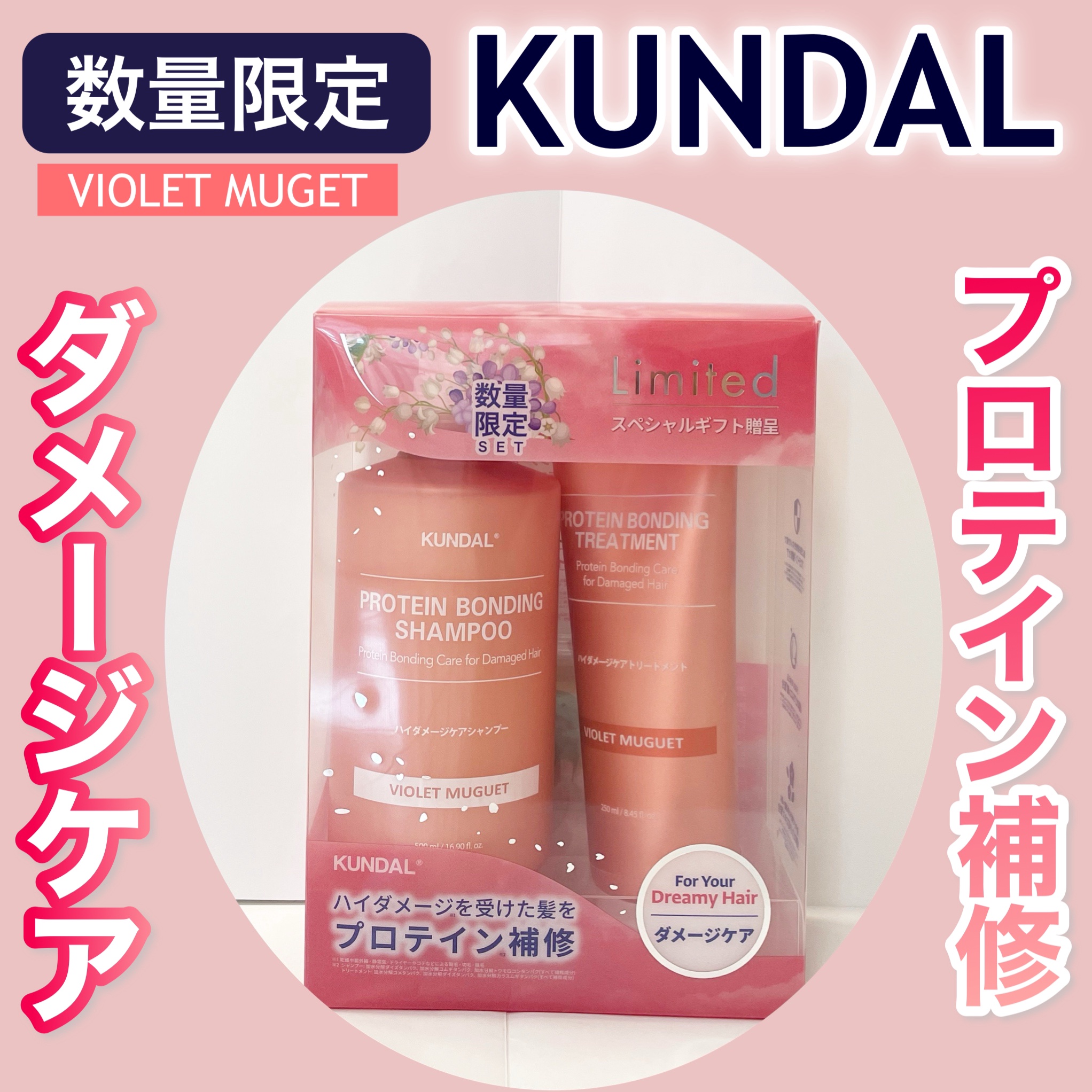 クンダル ダメージケア シャンプー/トリートメント/KUNDAL/市販シャンプーを使ったクチコミ（1枚目）