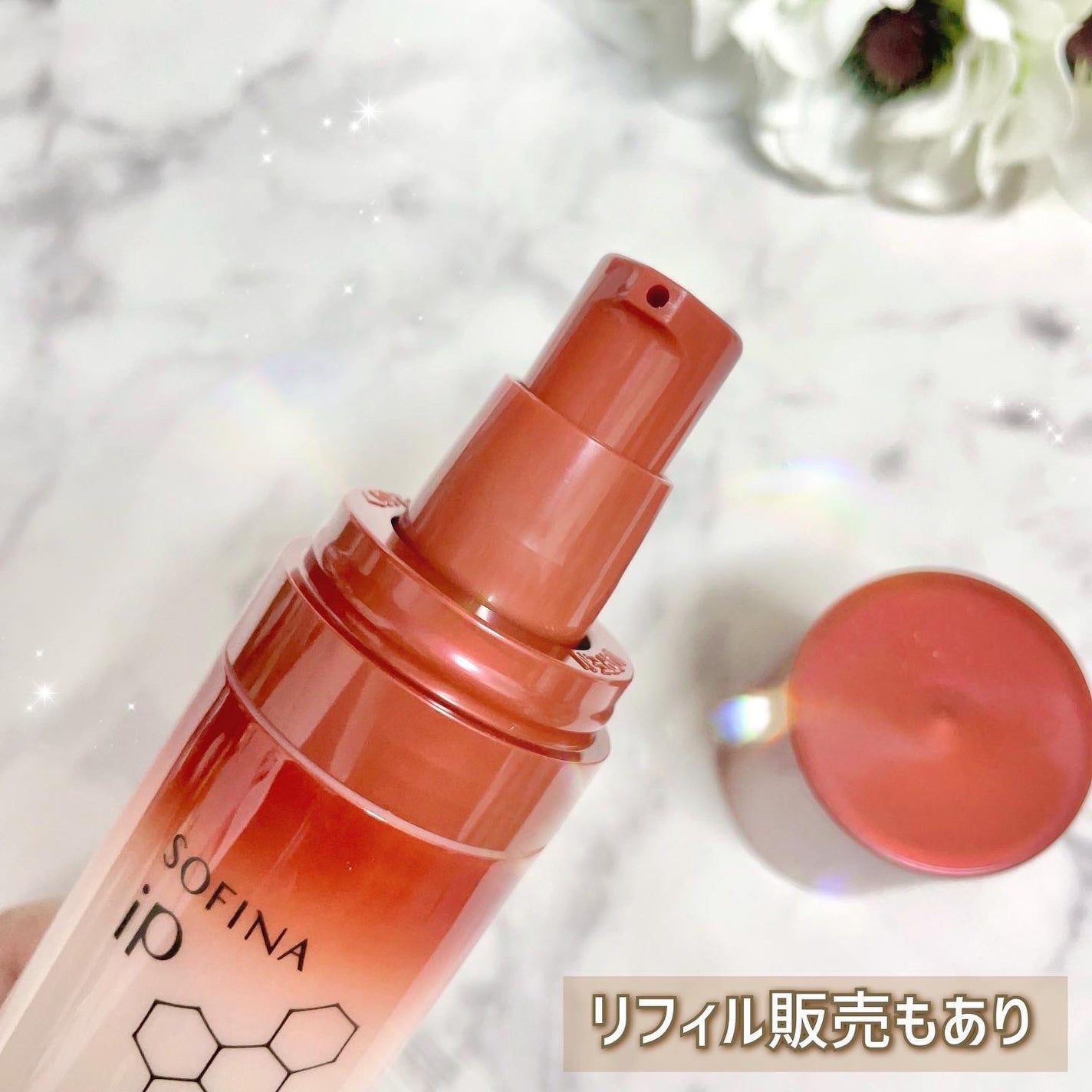 ソフィーナ iP ハリ弾力注入美容液/SOFINA iP/美容液を使ったクチコミ(4枚目)