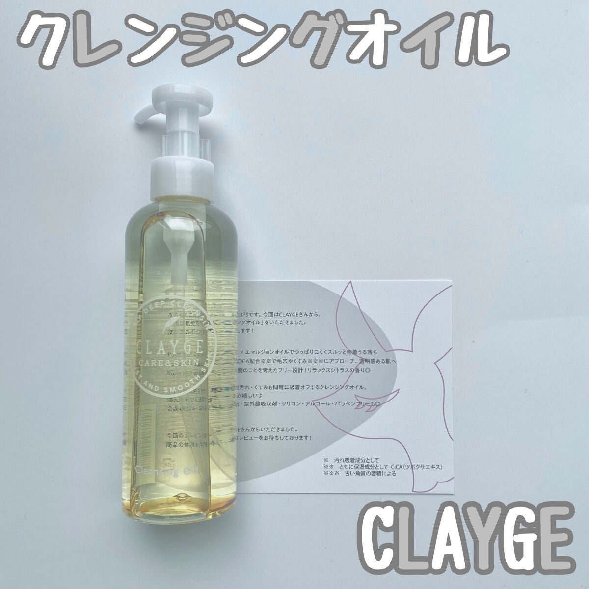 ã¯ã¬ã³ãžã³ã°ãªã€ã«/CLAYGE/ãªã€ã«ã¯ã¬ã³ãžã³ã°ã䜿ã£ãã¯ãã³ãïŒ1æç®ïŒ