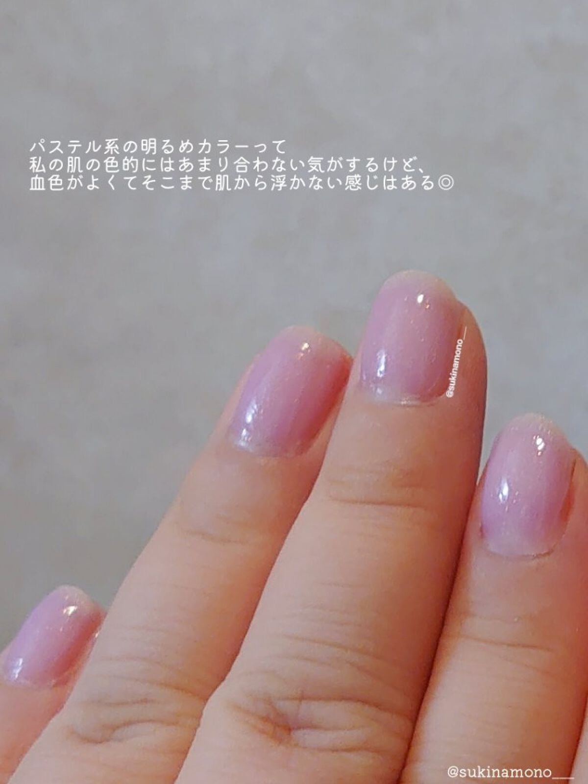 ネイルファンデーション/パラドゥ/マニキュアを使ったクチコミ(3枚目)