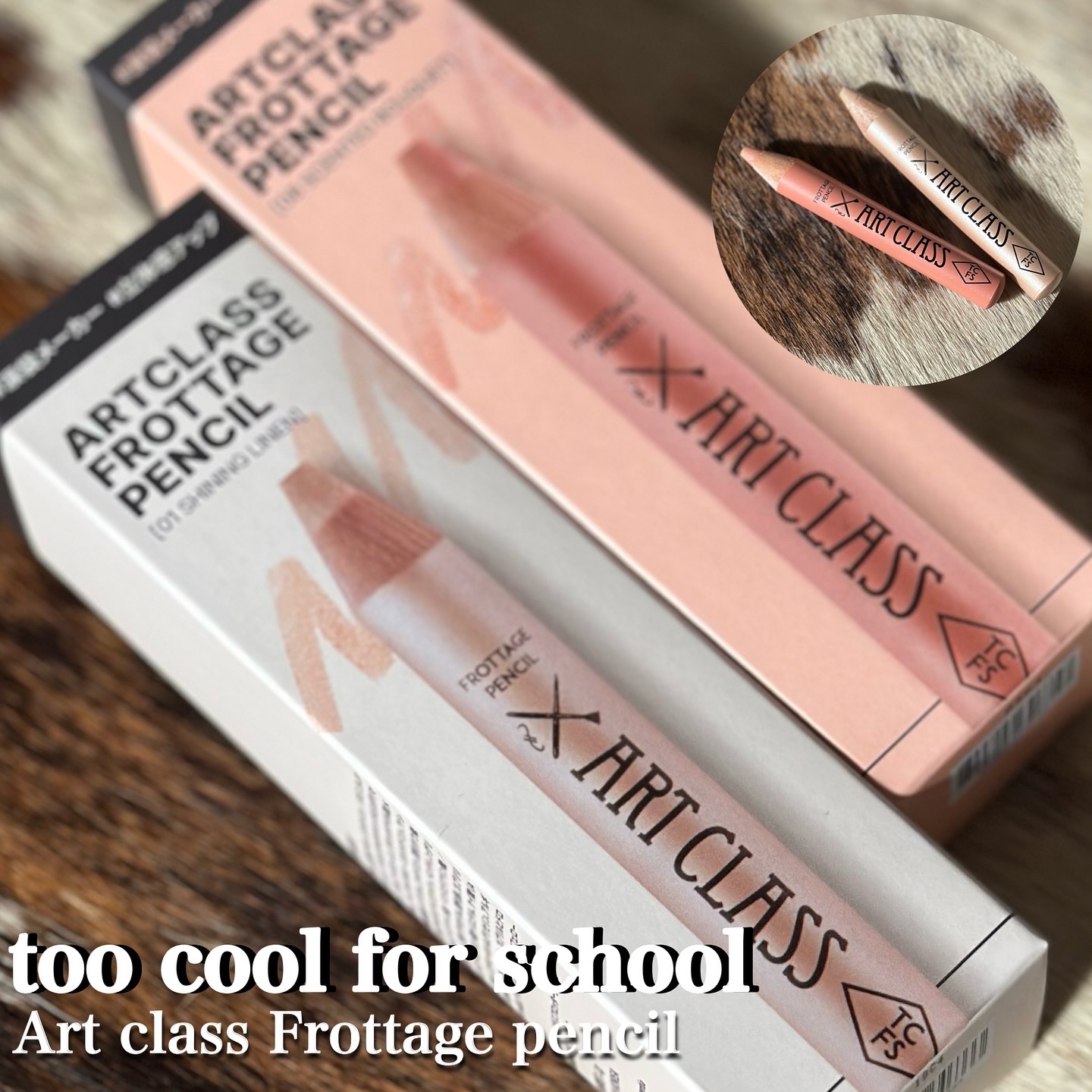 アートクラス フロッタージュペンシル/too cool for school/スティックアイシャドウを使ったクチコミ（1枚目）